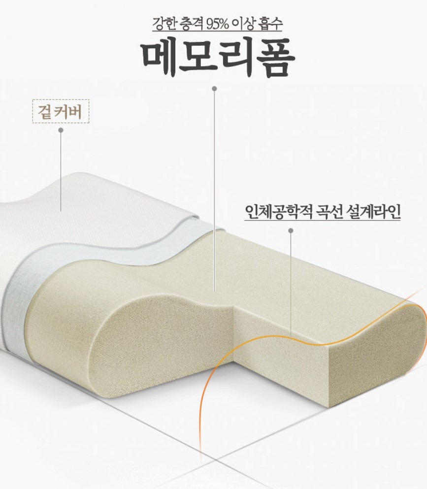깊은잠 베개 편한잠 경추 목디스크 스르르 배게 비개