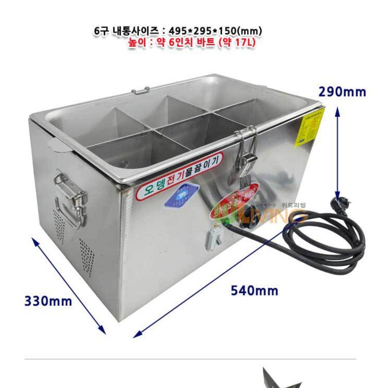 업소용오뎅기계 전기어묵조리기 전기오뎅기 분리형 6구
