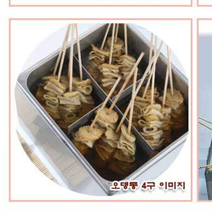 업소용오뎅기계 전기어묵조리기 전기오뎅기 분리형 6구