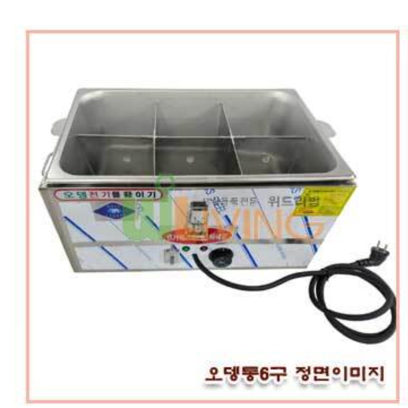 업소용오뎅기계 전기어묵조리기 전기오뎅기 분리형 6구