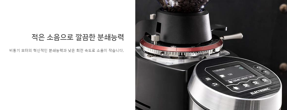 전동커피그라인더 메저 카페 원두 글라인더 그라인드 메져 VP 85MM+듀얼쿨링 - 상세 이미지 4