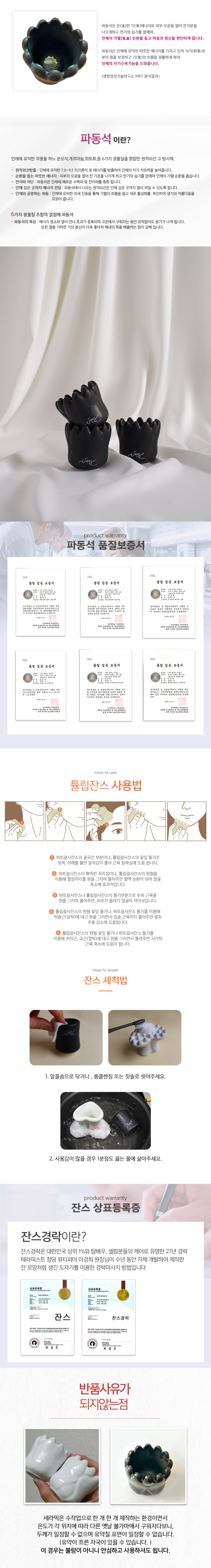 마스크·건강용품 > [쿠폰가 52,020원] 파동석 블랙 튤립잔스 괄사 | 오늘의집 쇼핑