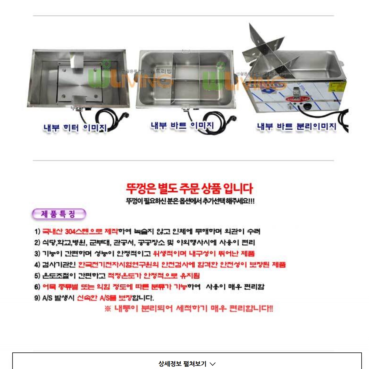 업소용오뎅기계 전기어묵조리기 전기오뎅기 분리형 6구