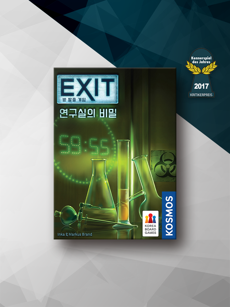EXIT 방 탈출 게임: 연구실의 비밀 보드게임 - 메인 이미지