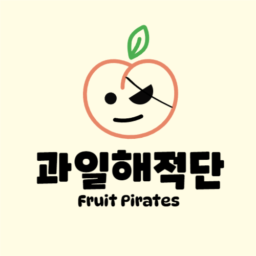 과일해적단 스토어 로고