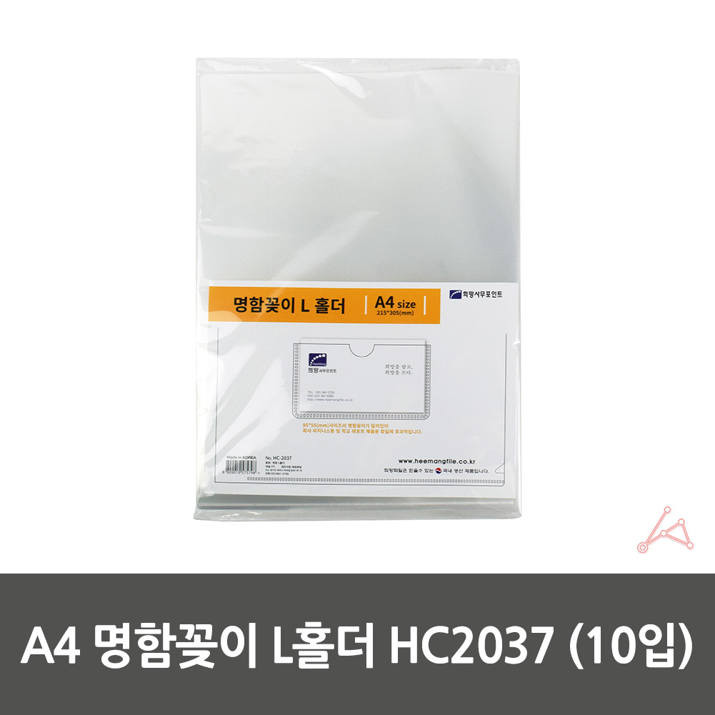 엘화일 엘파일 엘자 l자 파일 투명 a4 일반형 10매입 - 상세 이미지 4
