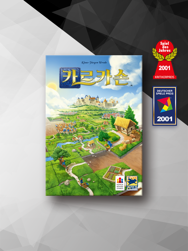 카르카손 보드게임