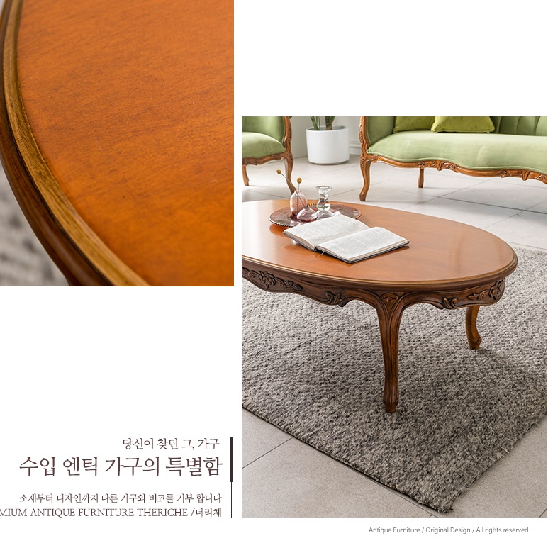 빈티지 엔틱거실테이블 높은쇼파테이블 대형좌식테이블