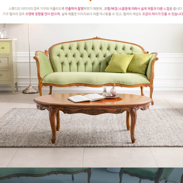 빈티지 엔틱거실테이블 높은쇼파테이블 대형좌식테이블