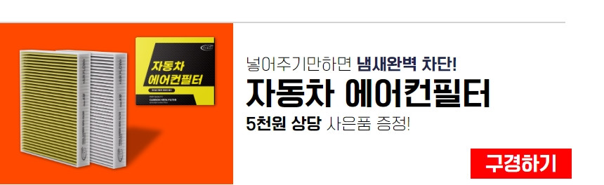 쏘렌토R 2.7 LPG LPI 킥스 G1 합성 에어크리너 오일필터 엔진오일세트 5W30 - 상세 이미지 2