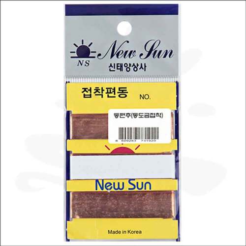 국산 친환경 동편추 접착편납 낚시 동도금 덕용 편납 - 상세 이미지 2
