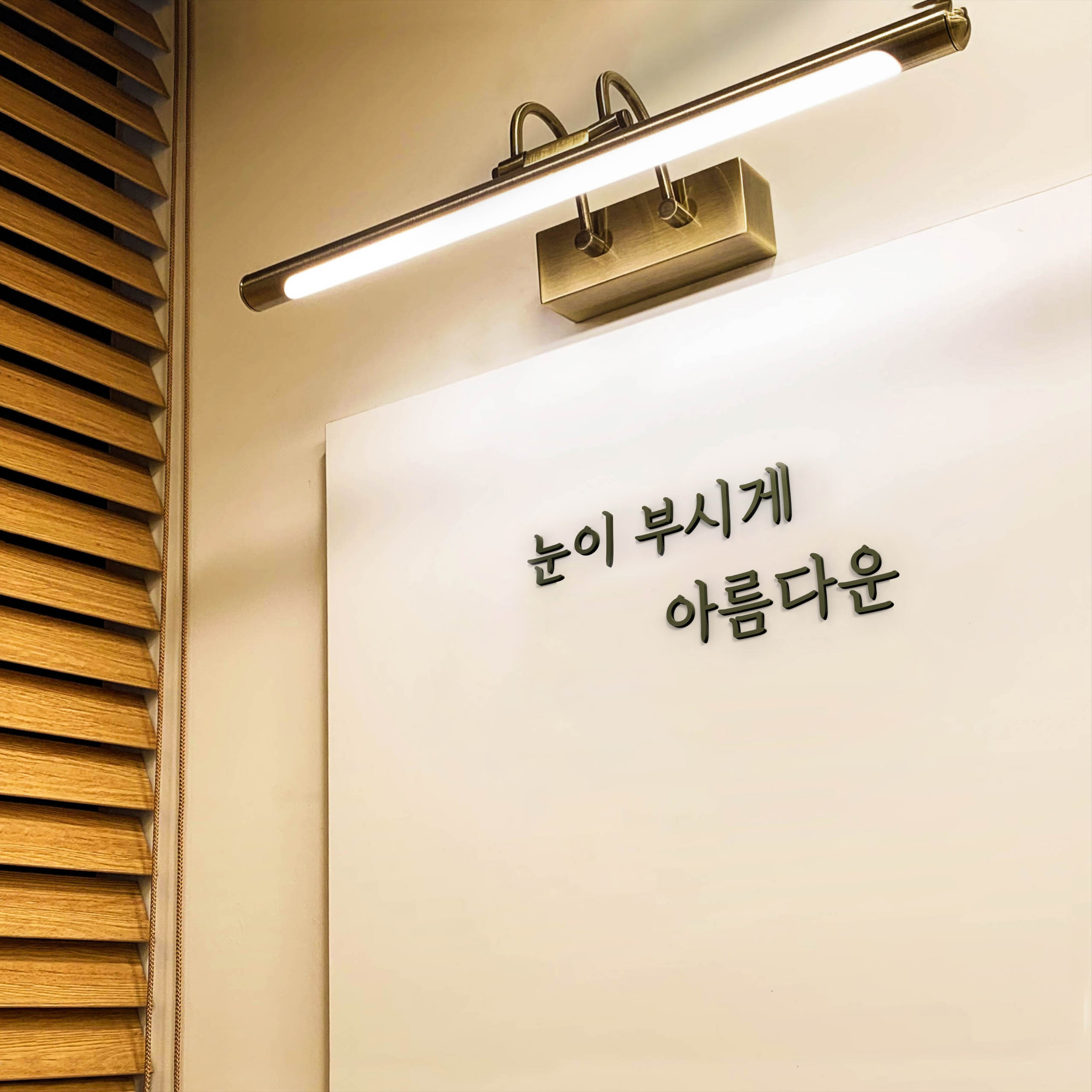 미니간판현판 아크릴스카시 도어사인 입체글자글씨 벽 표지판 실내안내판제작 3cm블랙no1 - 상세 이미지 4