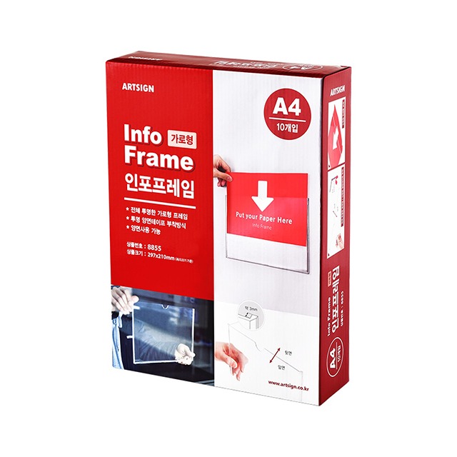 부착용케이스 A4 가로297mm 세로210mm10개 인포프레임 - 메인 이미지