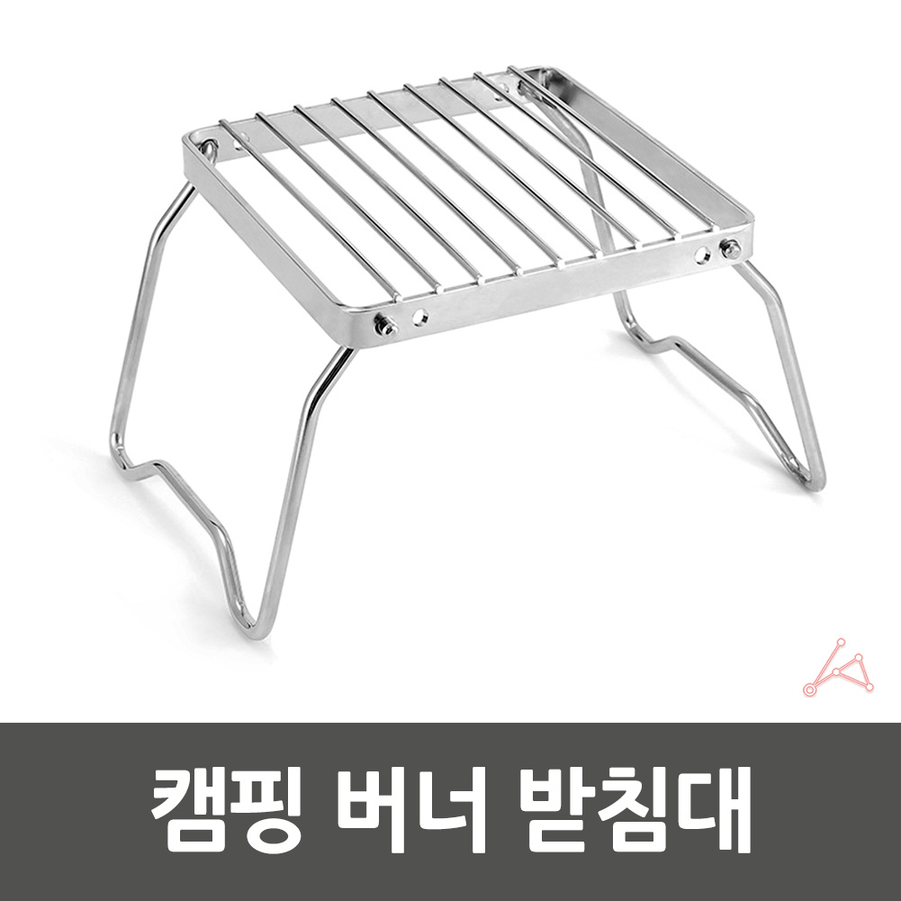 버너 받침 스토브 원버너 오덕 거치대 받침대 스탠드 - 상세 이미지 4