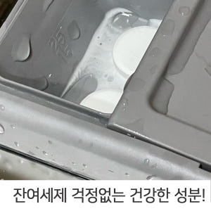 패밀리그라운드 식기세척기세제 올인원 젖병세척기겸용 식품첨가물 70개입, ... 실사용 후기 | 효과 있을까? - 상품 이미지 3