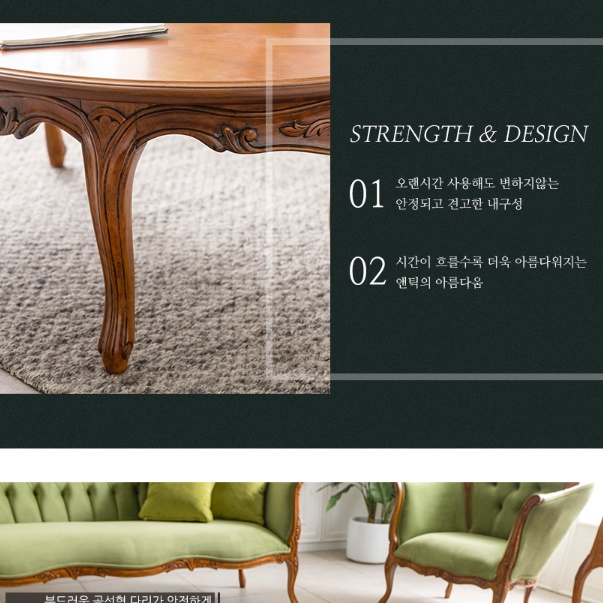 빈티지 엔틱거실테이블 높은쇼파테이블 대형좌식테이블