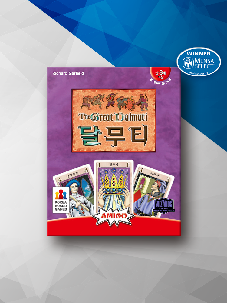 달무티 보드게임 후기, 코리아보드게임즈 달무티, 달무티 게임 방법, 가족 보드게임 추천, 파티 게임 추천