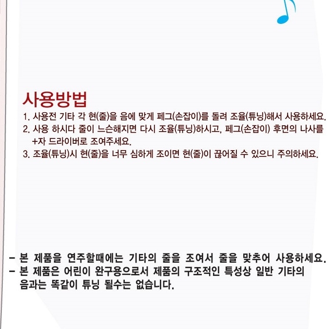 어린이기타 초등학생기타 주니어통기타 연습용 초보자기타 이미지 8