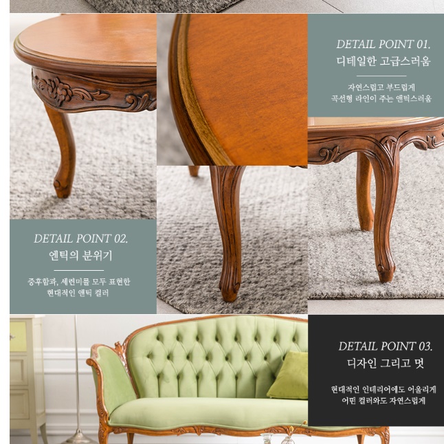 빈티지 엔틱거실테이블 높은쇼파테이블 대형좌식테이블