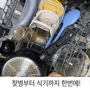 패밀리그라운드 식기세척기세제 올인원 젖병세척기겸용 식품첨가물 70개입, ... 실사용 후기 | 효과 있을까? - 상품 이미지 4