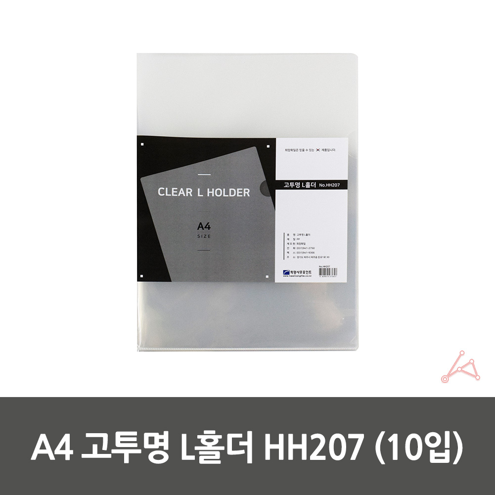 엘화일 엘파일 엘자 l자 파일 투명 a4 일반형 10매입 - 상세 이미지 4