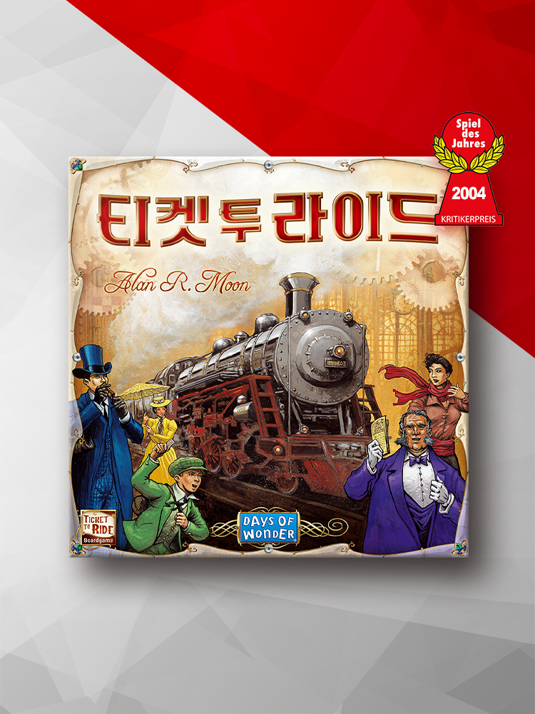 티켓 투 라이드 보드게임 제품 이미지