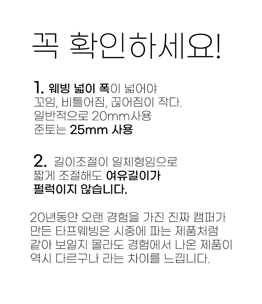 준토 EASY이지 타프 웨빙 스트랩 타프스트링 풀세트 - 상세 이미지 3