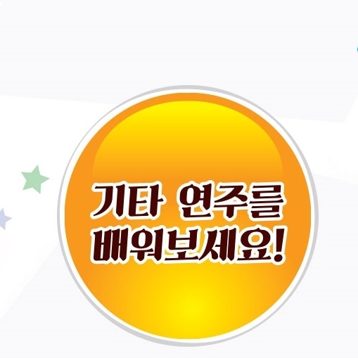 어린이기타 초등학생기타 주니어통기타 연습용 초보자기타 - 상세 이미지 3