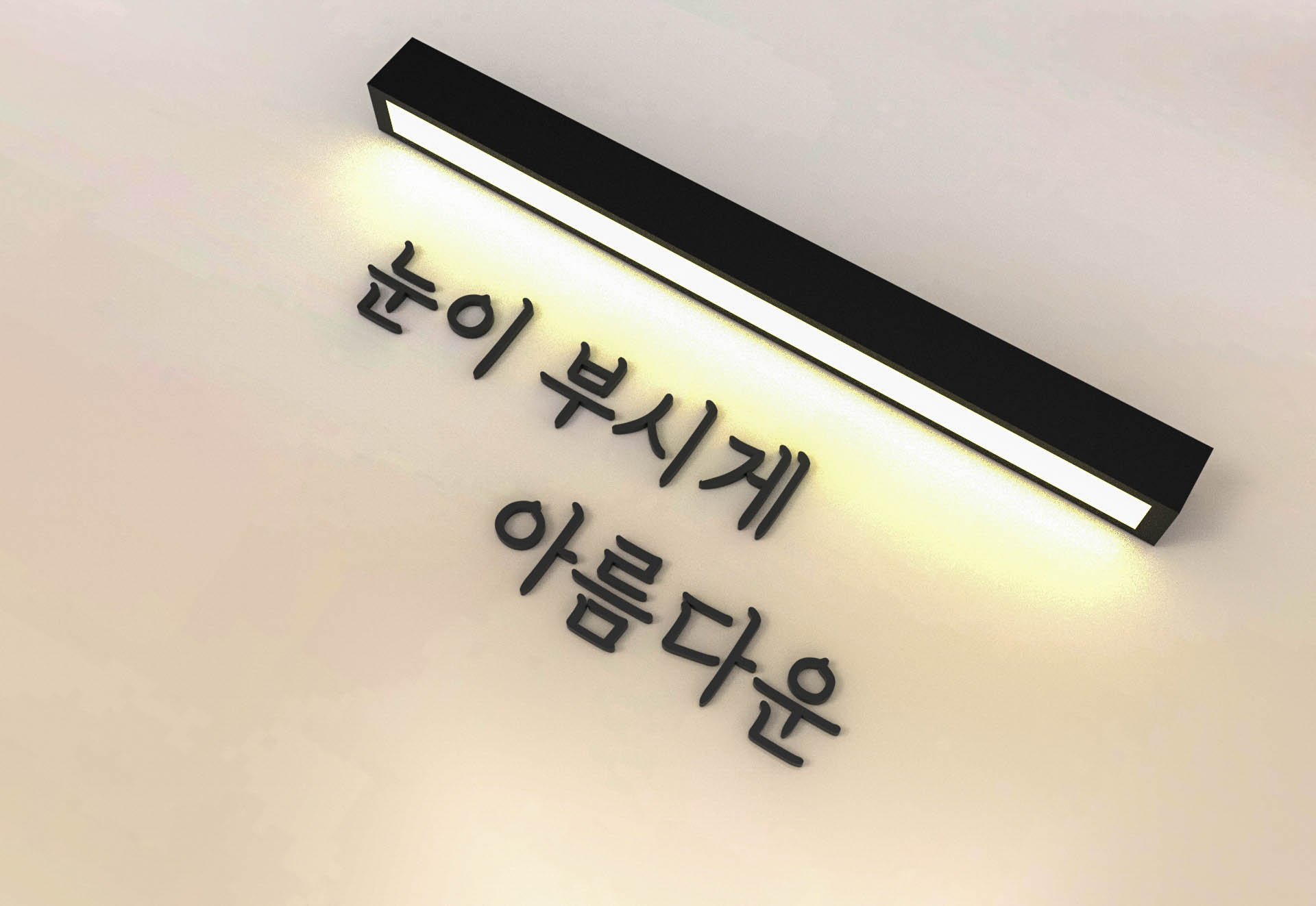 미니간판현판 아크릴스카시 도어사인 입체글자글씨 벽 표지판 실내안내판제작 3cm블랙no1 - 상세 이미지 2