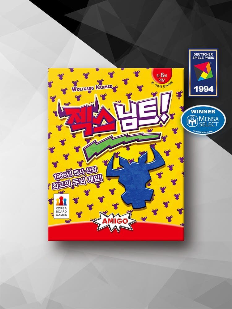 젝스님트 카드 보드게임 가격 비교 코리아보드게임즈 젝스님트 카드 보드게임