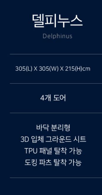 폴라리스 TPU 창 패널 우레탄창 델피누스 텐트 쉘터 전용 - 상세 이미지 4