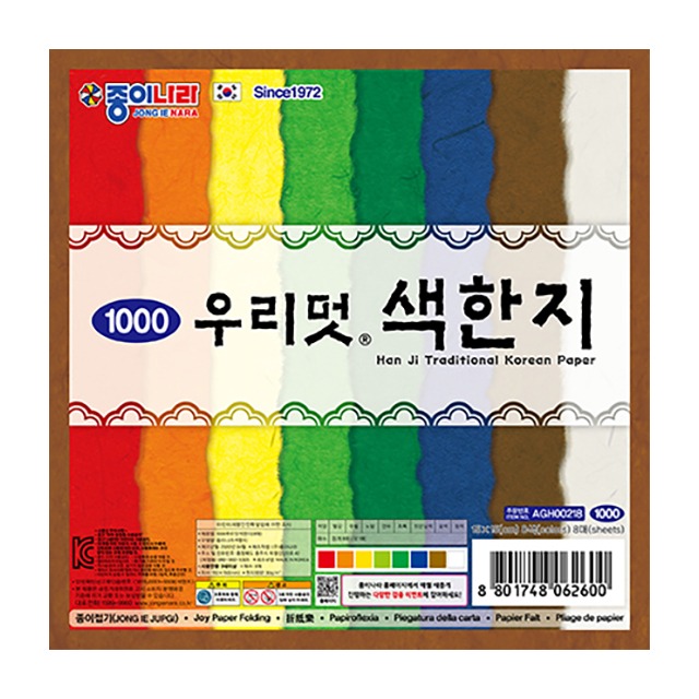 우리 멋 색 한지 색종이 8색 8매 - 상품 이미지