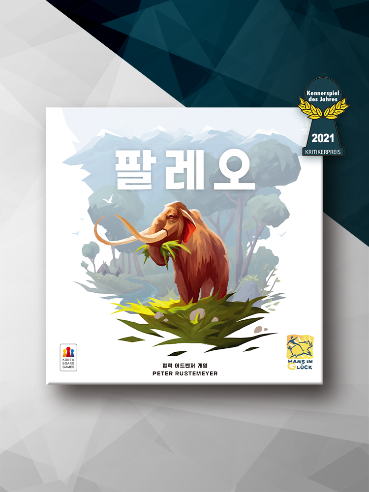 팔레오 - 메인 이미지