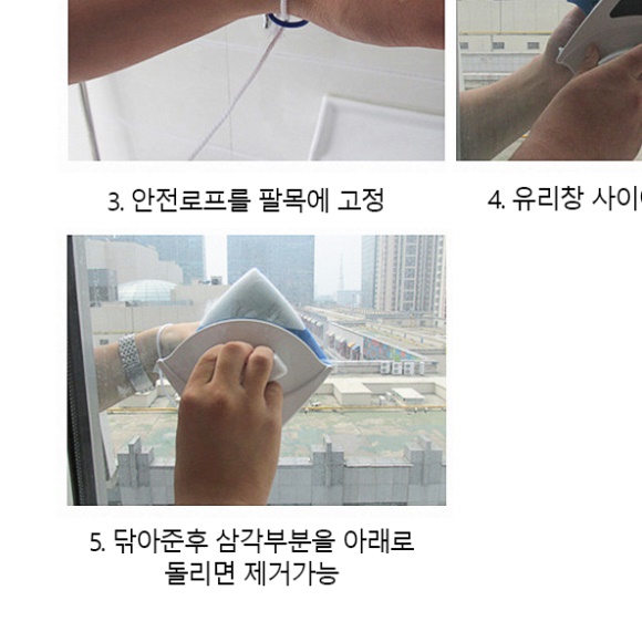 아파트외창청소 창문닦는기계 이중창 외부창문닦이 - 상세 이미지 3