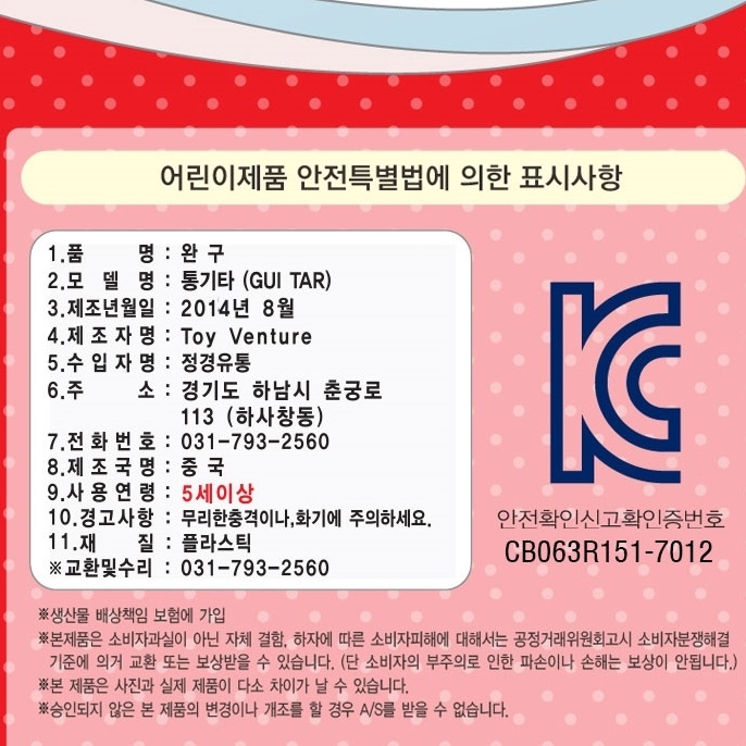 어린이기타 초등학생기타 주니어통기타 연습용 초보자기타 - 상세 이미지 5
