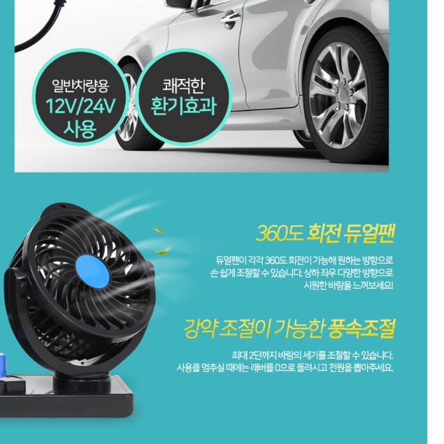 차선풍기 지게차 트럭용써큘레이터 버스선풍기 화물차용선풍기 12V - 상세 이미지 5