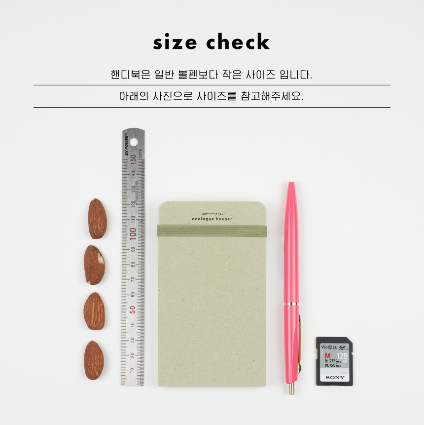 Analogue Keeper Handy Book