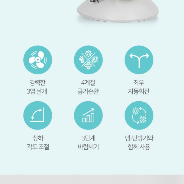 거실 서큘레이터 매장용 서큘레이터 거실용 욕실 화장실 써큘레이터 소형 서큘레이터 - 상세 이미지 3