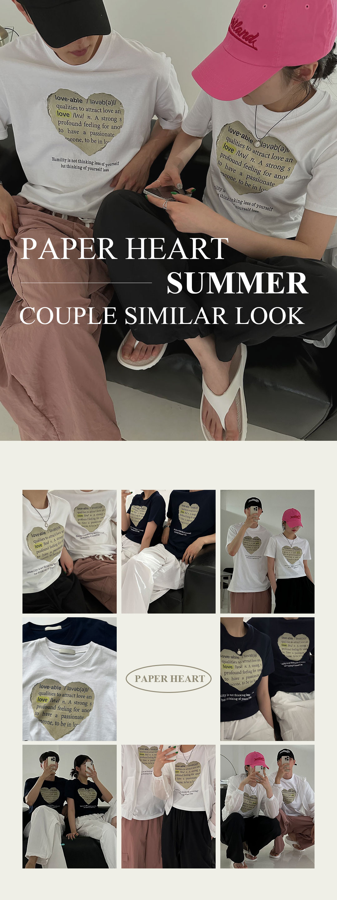 [unisex] 페이퍼 하트 커플시밀러룩 상세 이미지 1