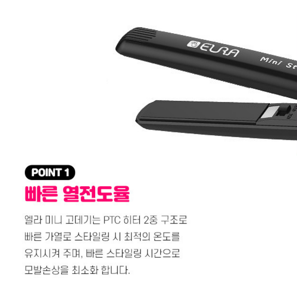 미니 고데기 휴대용 고데기 컬러 고데기 고데기 추천 실사용 후기