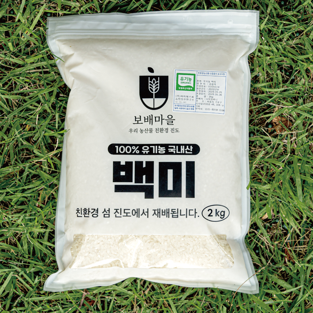 24년 유기농 햇곡 햅 쌀 백미 2kg - 상세 이미지 2