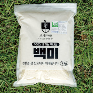 25년 유기농 햇곡 햅 쌀 백미 2kg + 2kg 맛있게 먹은 솔직 후기 - 상품 이미지 2