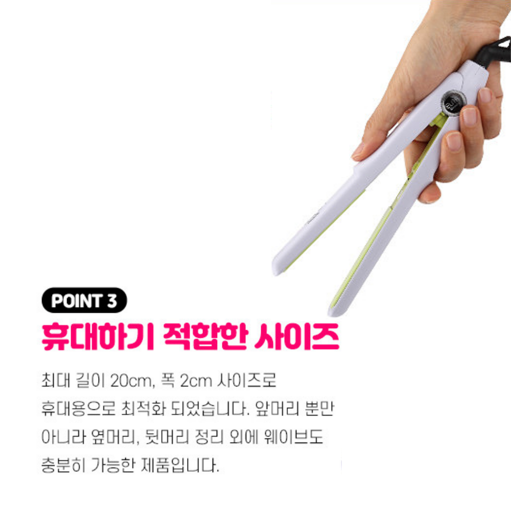 미니 고데기 휴대용 고데기 컬러 고데기 고데기 추천 실사용 후기