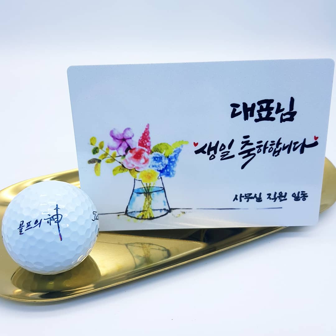 타이틀리스트 prov1 커스텀 골프공 12구 선물 세트 홀인원 생신 퇴직 기념 인쇄 각인