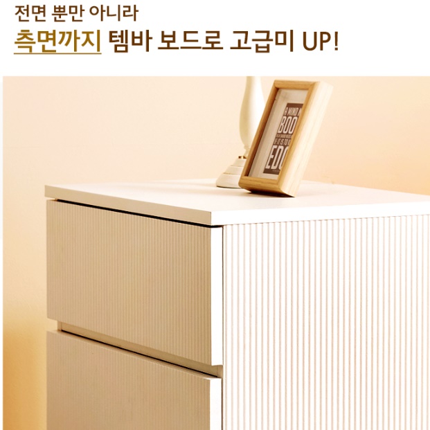 고급협탁 템바보드협탁 화이트협탁 침대옆서랍장 - 상세 이미지 5
