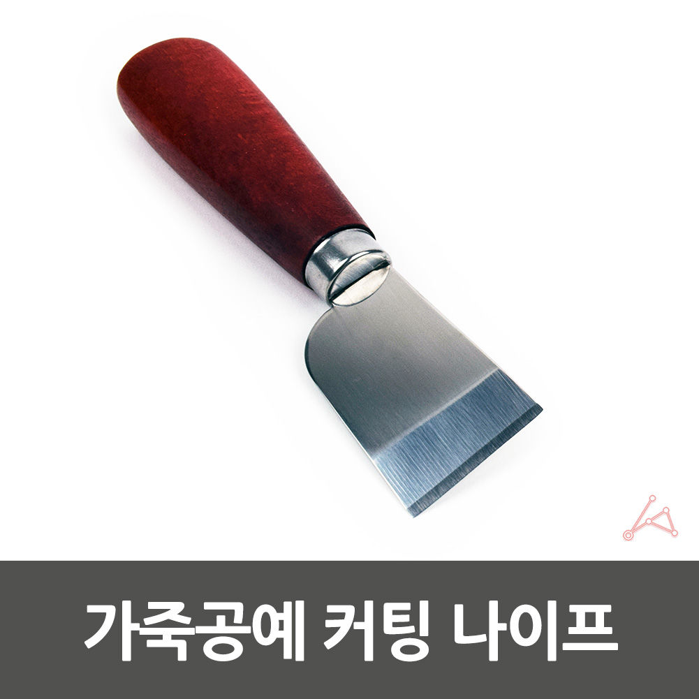 튼튼한 구두칼 끌칼 가죽공예칼 1개 - 상세 이미지 4