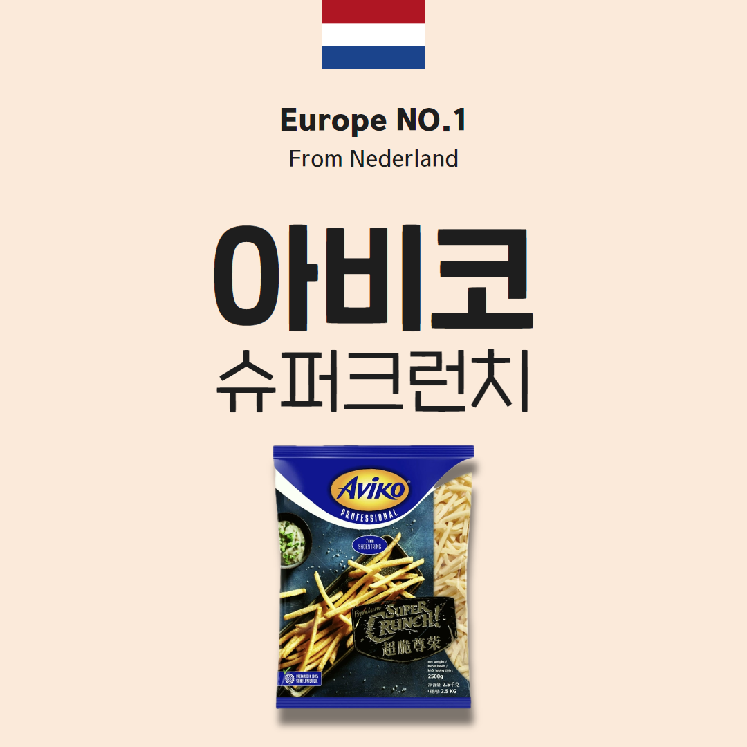 아비코 감자튀김 슈퍼크런치7mm 슈스트링 1박스(10kg) - 상세 이미지 2
