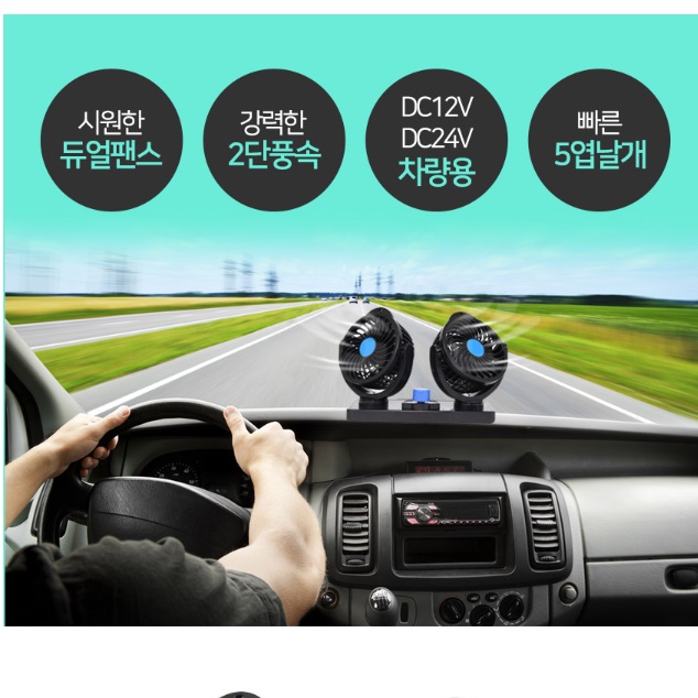 차선풍기 지게차 트럭용써큘레이터 버스선풍기 화물차용선풍기 12V - 상세 이미지 3