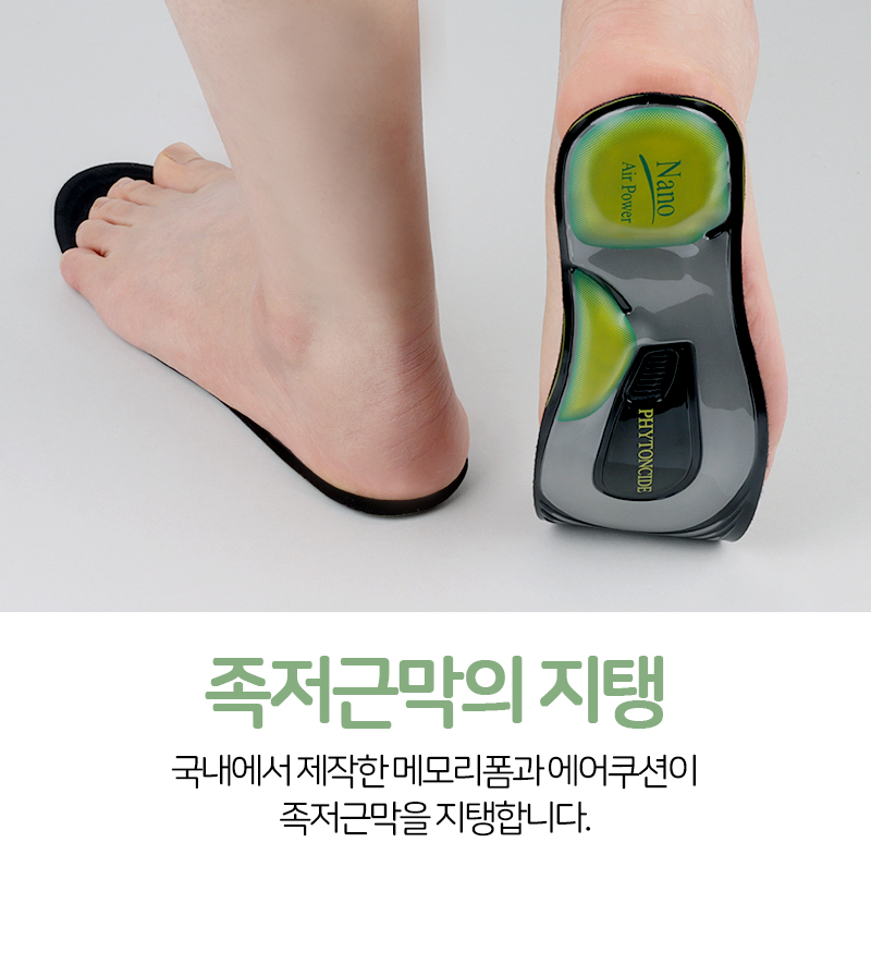 깔창 아치 쿠션 신발 키높이 운동화 평발 오다리 기능성 족저근막 구두 군화 안전화 발냄새 이미지 2