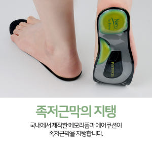 깔창 아치 쿠션 신발 키높이 운동화 평발 오다리 기능성 족저근막 구두 군... 솔직 후기 | 실사용자 리뷰 분석 - 상품 이미지 2